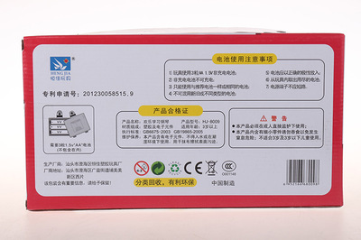 【恒佳 欢乐学习钢琴 hj-8009】价格,厂家,图片,教具、早教机,义乌市童星玩具-