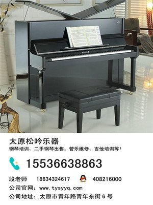 松吟乐器行(图)、二手钢琴网、寿阳二手钢琴 - 中国制造交易网