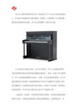 合肥海知音乐器销售有限责任公司专业资料大全 精品文库