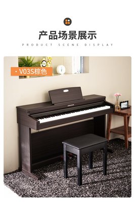 珠江电钢琴艾茉森电钢V03S家用初学考级88键重锤智能数码钢琴