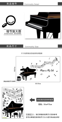 三代组合墙贴 AY7190 卡通可移除透明环保PVC墙贴 钢琴 - 三代组合墙贴 AY7190 卡通可移除透明环保PVC墙贴 钢琴厂家 - 三代组合墙贴 AY7190 卡通可移除透明环保PVC墙贴 钢琴价格 - 义乌市天美翼家居用品 - 